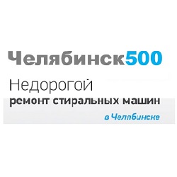 Челябинск 500 - 